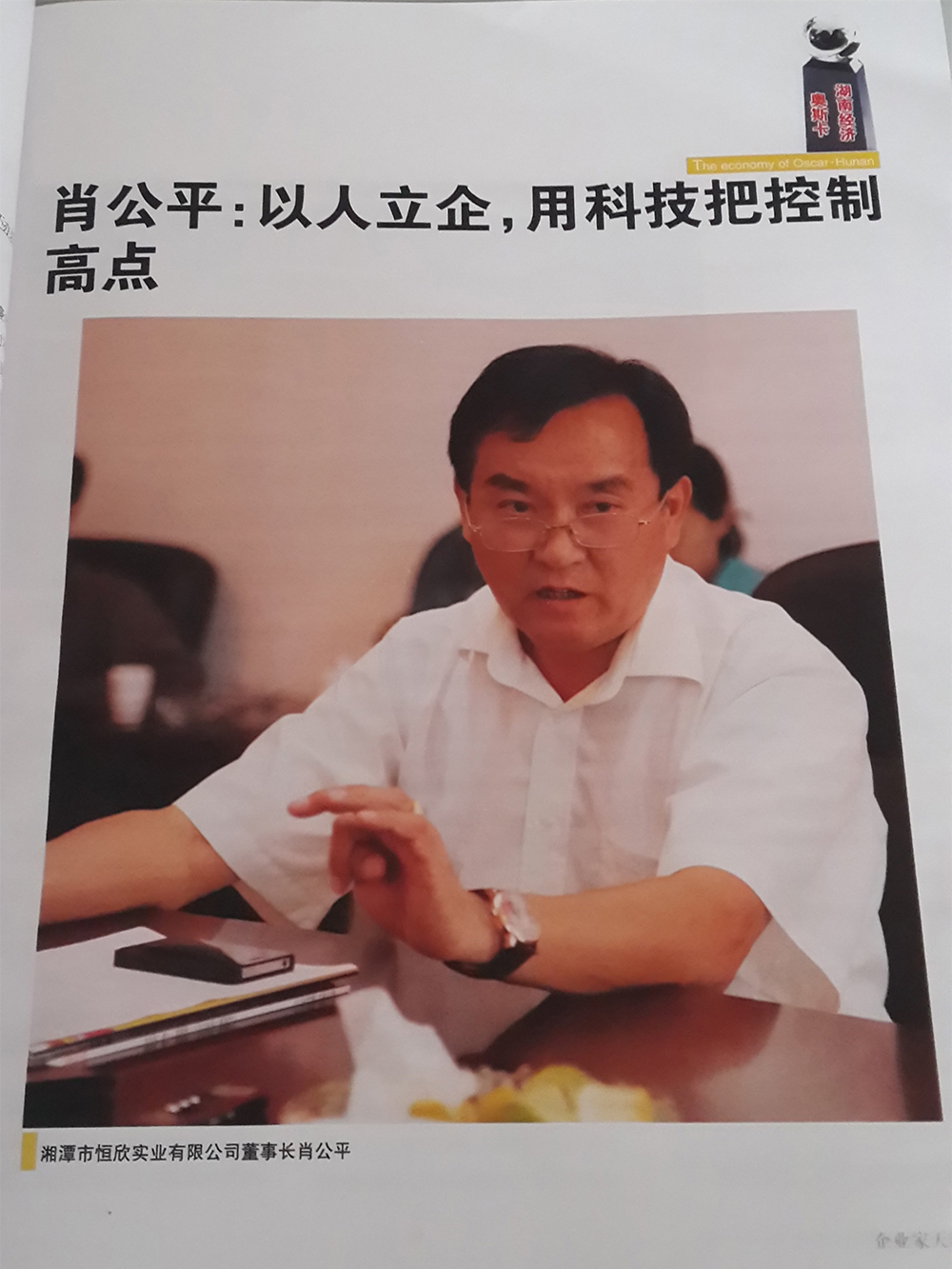 恒欣是如何實(shí)現(xiàn)&ldquo;恒欣&rdquo;的？