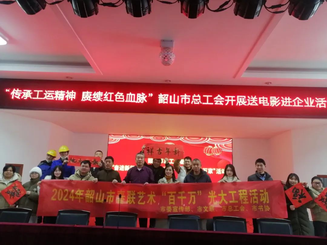 市總工會(huì)開(kāi)展迎春送福活動(dòng)進(jìn)恒欣